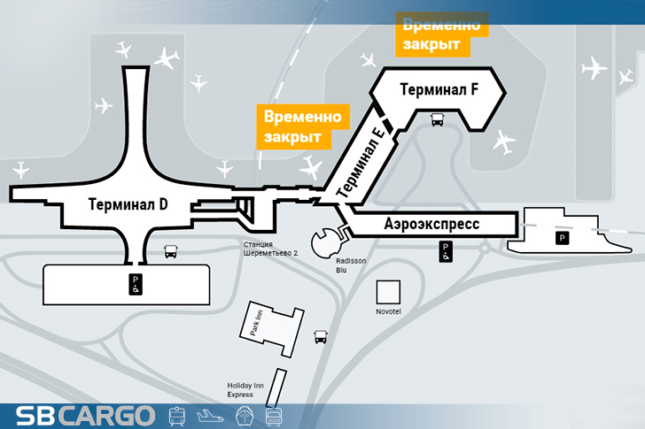 Шереметьево терминал вылета международных рейсов